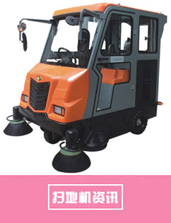 重慶洗地機(jī)_重慶掃地機(jī)_重慶吸塵器_重慶高壓清洗機(jī)-重慶貝納特清潔設(shè)備有限公司