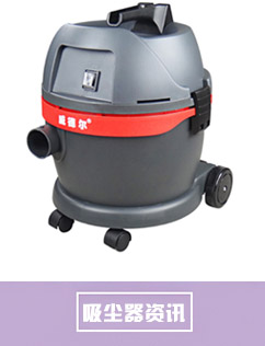 重慶洗地機(jī)_重慶掃地機(jī)_重慶吸塵器_重慶高壓清洗機(jī)-重慶貝納特清潔設(shè)備有限公司